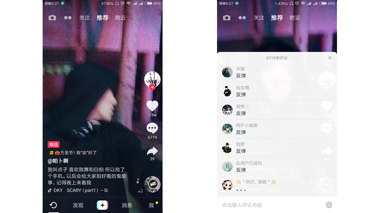經過5個月的體驗，我寫下這篇抖音短視頻的產品分析