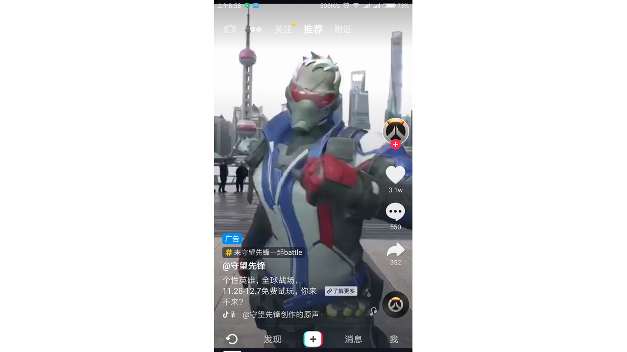 經過5個月的體驗，我寫下這篇抖音短視頻的產品分析