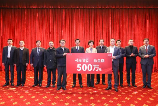 金科集團”情暖萬家“再起航 再次捐贈500萬元為貧困家庭送新春溫暖