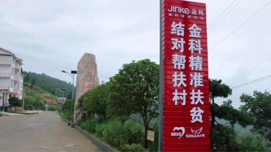 金科集團”情暖萬家“再起航 再次捐贈500萬元為貧困家庭送新春溫暖