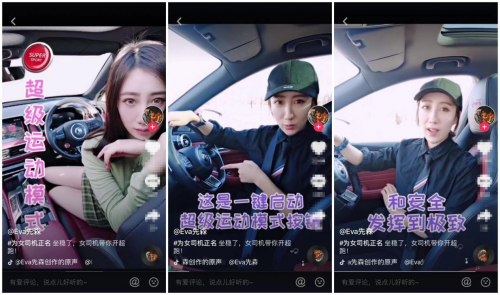 車企如何玩轉(zhuǎn)短視頻營(yíng)銷？Eva先森精分上線