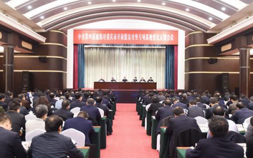 中央脫貧攻堅專項巡視反饋情況全部公布 發現哪些問題？