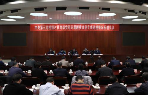 中央脫貧攻堅專項巡視反饋情況全部公布 發現哪些問題？