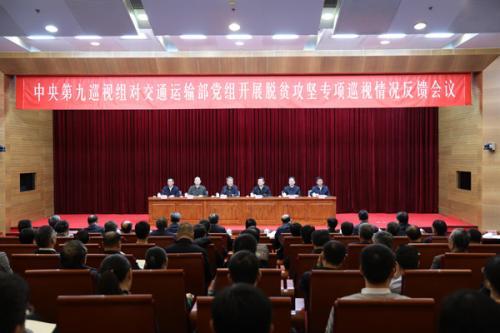 中央脫貧攻堅專項巡視反饋情況全部公布 發現哪些問題？