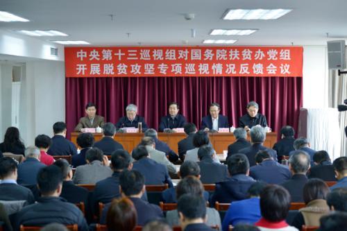 中央脫貧攻堅專項巡視反饋情況全部公布 發現哪些問題？