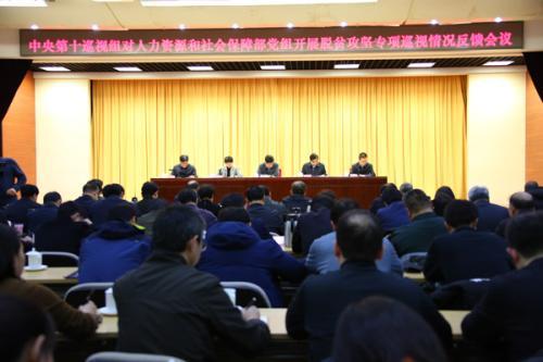 中央脫貧攻堅專項巡視反饋情況全部公布 發現哪些問題？