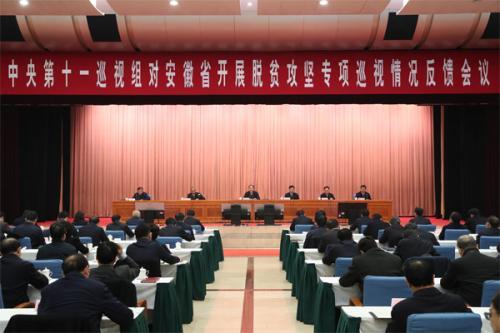 中央脫貧攻堅專項巡視反饋情況全部公布 發現哪些問題？