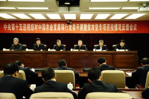 中央脫貧攻堅專項巡視反饋情況全部公布 發現哪些問題？