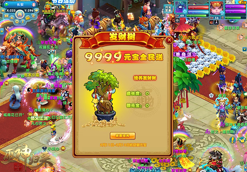 紅火過大年 新春新服首發就在《巫神歸來》