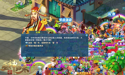 紅火過大年 新春新服首發就在《巫神歸來》