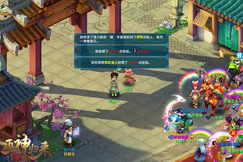 紅火過大年 新春新服首發就在《巫神歸來》