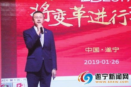 遂寧市第一人民醫院2018年度總結表彰大會暨2019年迎新文藝匯演側記