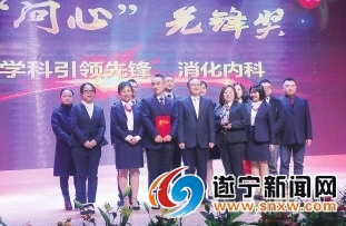 遂寧市第一人民醫院2018年度總結表彰大會暨2019年迎新文藝匯演側記