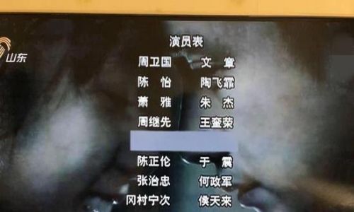 吳秀波受負面影響？《雪豹》重播他被從演員表除名