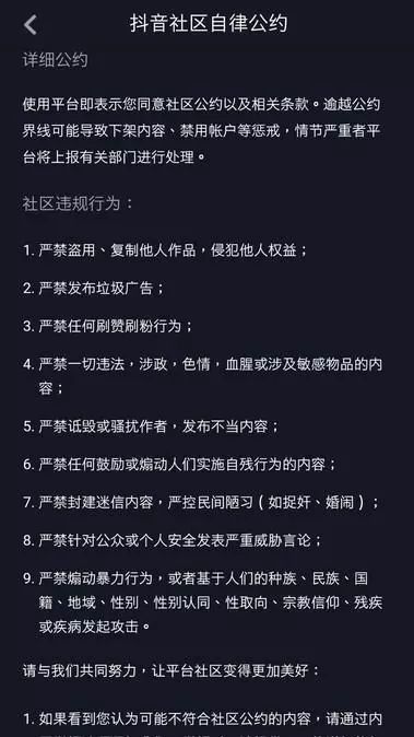 揭秘抖音刷粉鏈條：直銷分級代理 5800元上熱門 百萬粉絲號僅值8萬