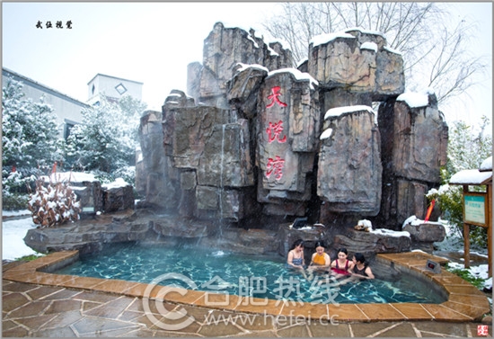 天悅灣溫泉養生度假區榮獲&ldquo;2018年度安徽網友喜愛的溫泉勝地&rdquo;稱號