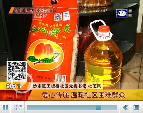 暖心！社會各界為王板橋社區困難居民傳遞節日祝福