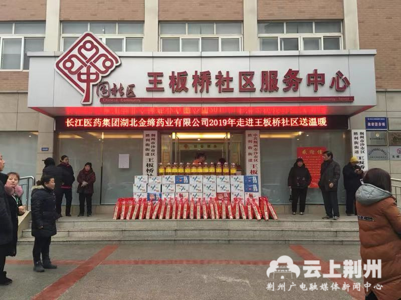 暖心！社會各界為王板橋社區困難居民傳遞節日祝福