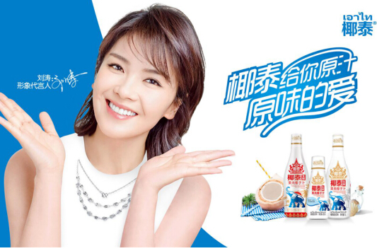 2019廣東椰泰品牌營銷繼續發酵，見證這家圖騰式企業的崛起！