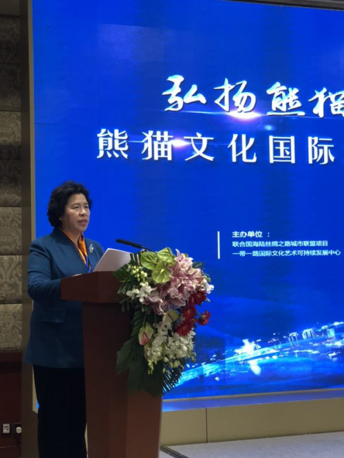 熊貓文化國際論壇暨熊貓文化創意活動年新聞發布會在北京國際飯店舉行