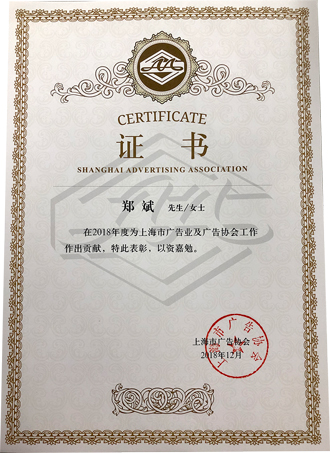 互動(dòng)通喜獲上廣協(xié)三大榮譽(yù)獎(jiǎng)項(xiàng)