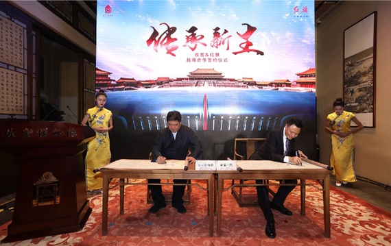 60年“牽手”600年，紅旗品牌與故宮達成戰略合作