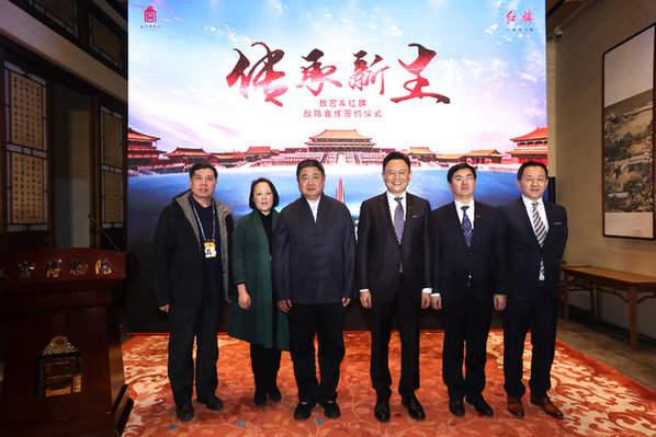 60年“牽手”600年，紅旗品牌與故宮達成戰略合作