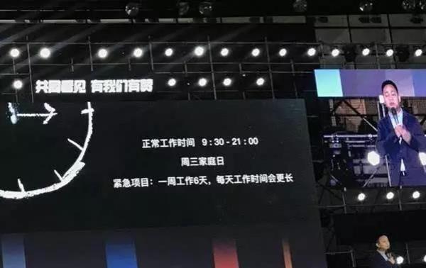 接投訴30多起，杭州立案調查有贊公司“996工作制”