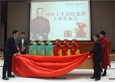 河套酒業集團2018年度十大新聞