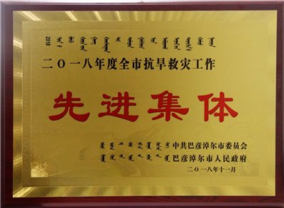 河套酒業集團2018年度十大新聞