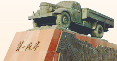 第一批國產汽車誕生（新中國的“第一”·70年）