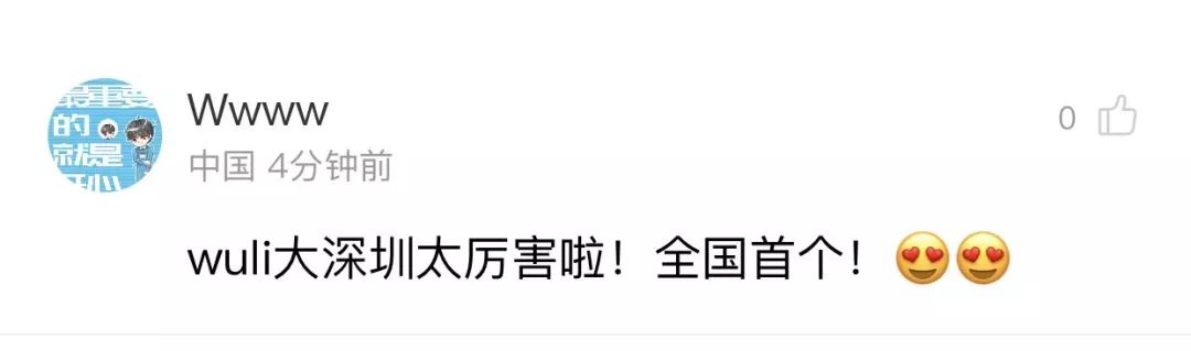 深圳成全國首個工業增加值破9000億元城市