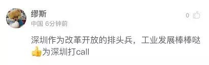 深圳成全國首個工業增加值破9000億元城市