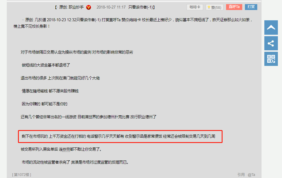 回首向來蕭瑟處 2018年A股十大關鍵詞出爐