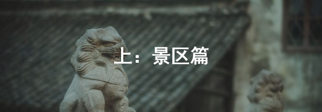 2018年旅游營銷TOP10起底大盤點（上）：景區篇