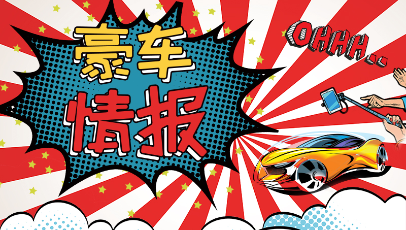 豪車情報丨路虎衛士9月發布/恒大入主柯尼塞格