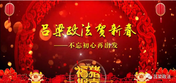 不忘初心再出發》賀歲片出爐