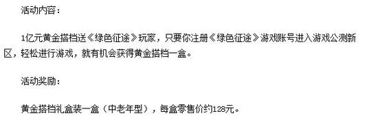 吃雞靠“勒索”軟件拿第一？那些腦洞清奇的游戲營銷方式