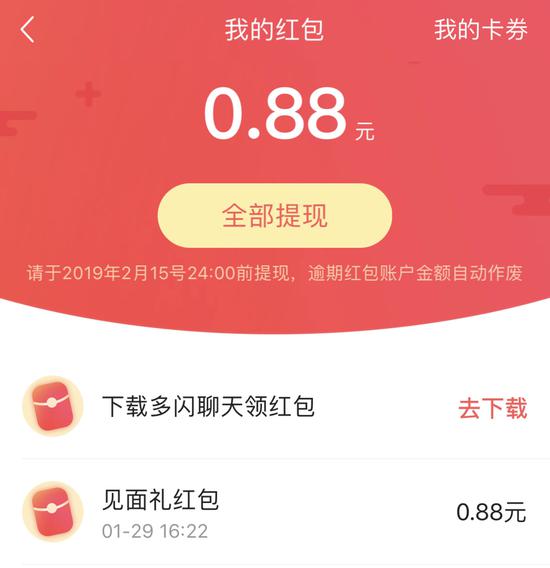 沒有靈魂的營銷手段 短視頻行業陷入“紅包僵局”