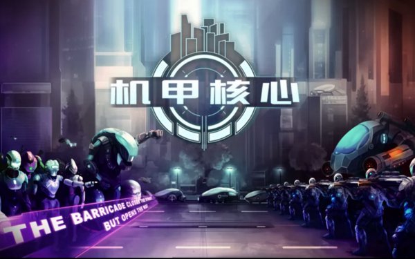 Steam策略游戲《機甲核心》正式發(fā)售 領導機器人起義