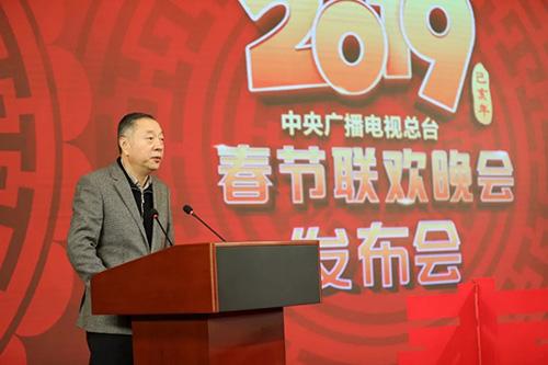 守正創新 技術突破 2019年春晚新聞發布會召開