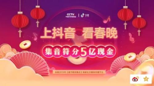 春節搶紅包全攻略：35億元！微信+支付寶+百度+抖音……一網打盡
