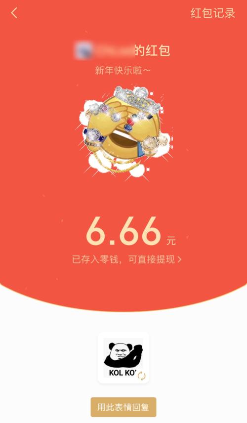 春節搶紅包全攻略：35億元！微信+支付寶+百度+抖音……一網打盡