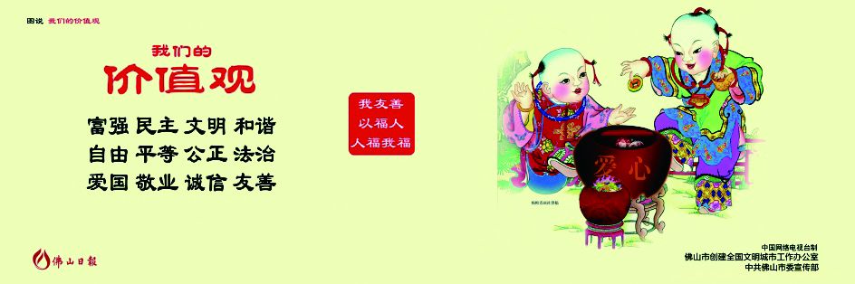 新聞早茶丨2019央視春晚節目單公布,佛山醒獅再亮相