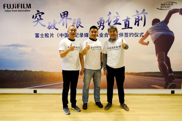 富士膠片(中國)舉行“NEVER STOP 創無止境”品牌推廣發布會