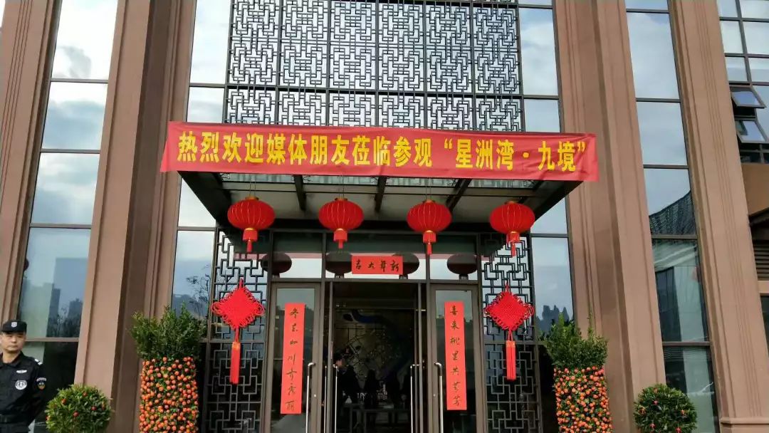 星洲十載·九境人生丨星洲灣·九境營銷中心華美綻放