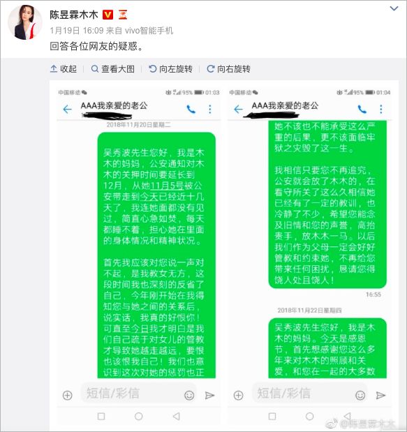 明星負面新聞不斷出現，微博恐成最大贏家？