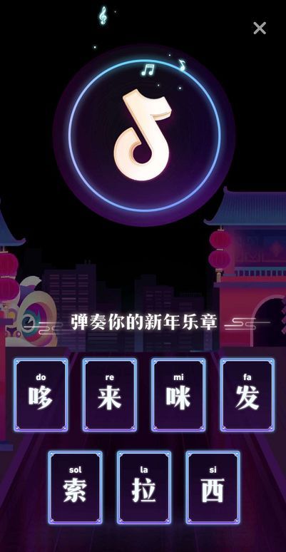 支付寶的敬業福,抖音的咪卡,頭條的萬卡.....一個個都玩套路?盤它!