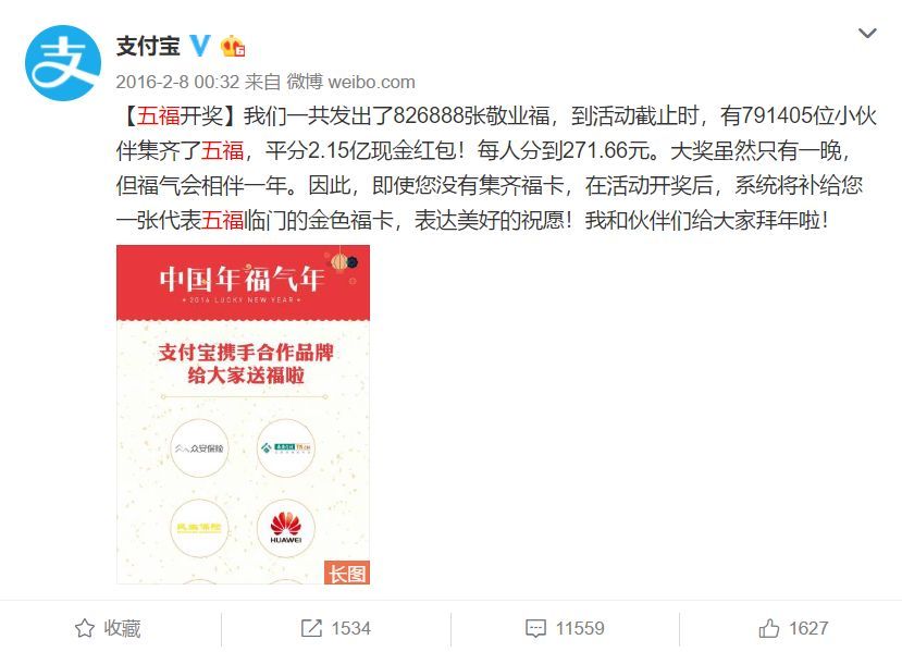 支付寶的敬業福,抖音的咪卡,頭條的萬卡.....一個個都玩套路?盤它!