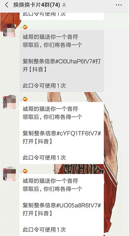 支付寶的敬業福,抖音的咪卡,頭條的萬卡.....一個個都玩套路?盤它!